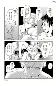 Page 117 of Subete Ai no Shiwaza 1 - preview thumbnail