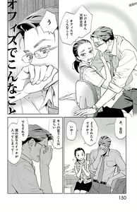 Page 152 of Subete Ai no Shiwaza 1 - preview thumbnail