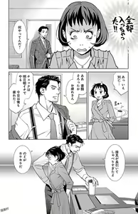 Page 176 of Subete Ai no Shiwaza 1 - preview thumbnail