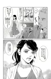 Page 40 of Subete Ai no Shiwaza 1 - preview thumbnail