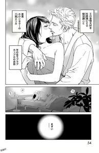 Page 56 of Subete Ai no Shiwaza 1 - preview thumbnail