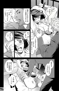 Page 8 of Subete Ai no Shiwaza 1 - preview thumbnail