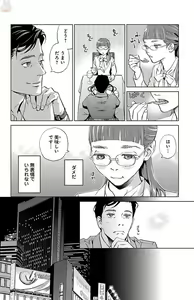 Page 168 of Subete Ai no Shiwaza 2 - preview thumbnail