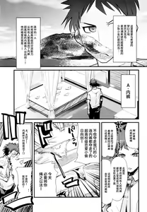 Page 3 of Dan! Gangangan! Zun! Babaan! - preview thumbnail