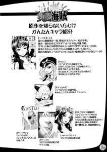 Page 3 of Midarezaki Joshuu Kaizoku - preview thumbnail