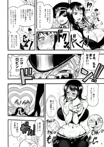 Page 5 of Midarezaki Joshuu Kaizoku - preview thumbnail
