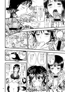Page 9 of Midarezaki Joshuu Kaizoku - preview thumbnail