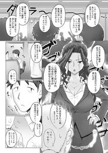Page 11 of Hitozuma Buchou - preview thumbnail