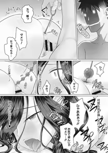 Page 111 of Hitozuma Buchou - preview thumbnail