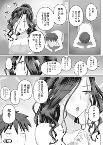 Page 115 of Hitozuma Buchou - preview thumbnail