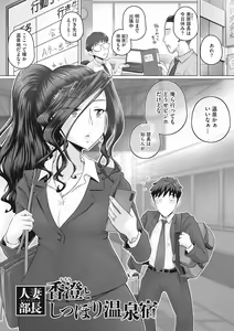 Page 116 of Hitozuma Buchou - preview thumbnail