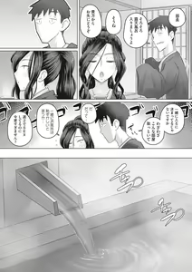 Page 119 of Hitozuma Buchou - preview thumbnail