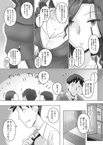 Page 12 of Hitozuma Buchou - preview thumbnail