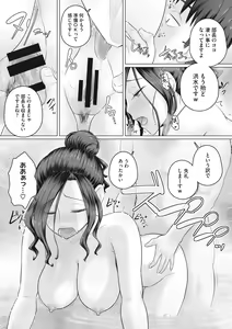 Page 124 of Hitozuma Buchou - preview thumbnail