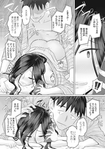 Page 131 of Hitozuma Buchou - preview thumbnail