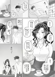 Page 136 of Hitozuma Buchou - preview thumbnail