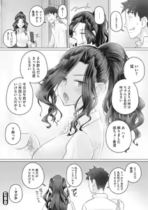 Page 137 of Hitozuma Buchou - preview thumbnail