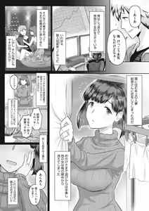 Page 139 of Hitozuma Buchou - preview thumbnail