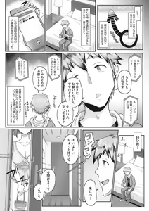 Page 140 of Hitozuma Buchou - preview thumbnail