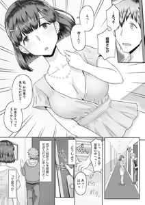 Page 141 of Hitozuma Buchou - preview thumbnail