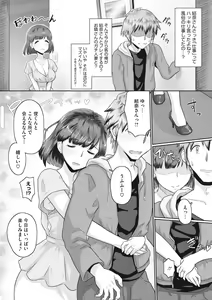 Page 142 of Hitozuma Buchou - preview thumbnail