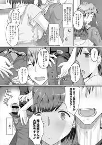 Page 143 of Hitozuma Buchou - preview thumbnail