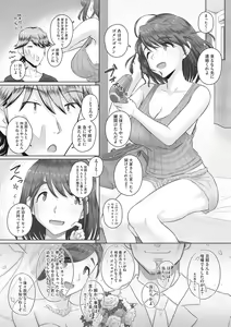 Page 155 of Hitozuma Buchou - preview thumbnail