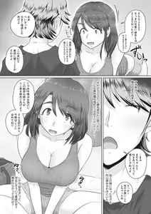 Page 156 of Hitozuma Buchou - preview thumbnail