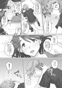 Page 158 of Hitozuma Buchou - preview thumbnail