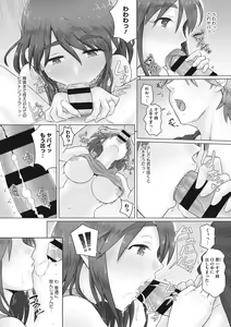 Page 162 of Hitozuma Buchou - preview thumbnail