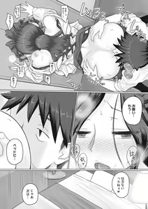 Page 17 of Hitozuma Buchou - preview thumbnail