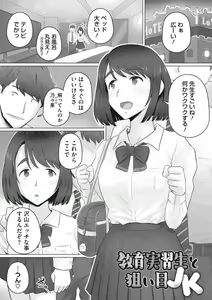 Page 176 of Hitozuma Buchou - preview thumbnail