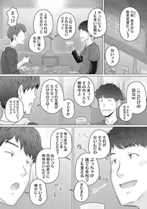 Page 179 of Hitozuma Buchou - preview thumbnail