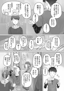 Page 180 of Hitozuma Buchou - preview thumbnail