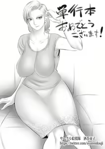 Page 198 of Hitozuma Buchou - preview thumbnail