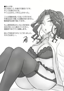 Page 200 of Hitozuma Buchou - preview thumbnail