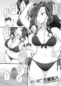 Page 202 of Hitozuma Buchou - preview thumbnail