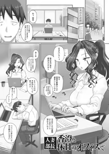Page 30 of Hitozuma Buchou - preview thumbnail
