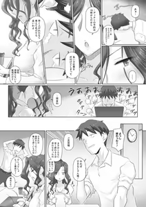 Page 32 of Hitozuma Buchou - preview thumbnail