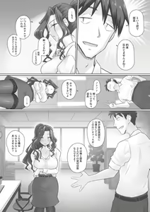 Page 33 of Hitozuma Buchou - preview thumbnail