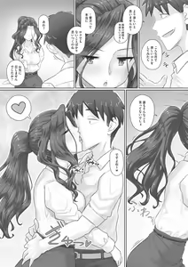 Page 34 of Hitozuma Buchou - preview thumbnail