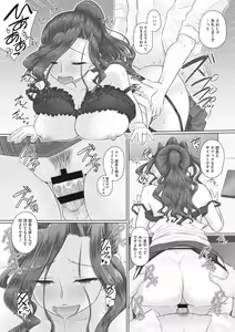 Page 37 of Hitozuma Buchou - preview thumbnail