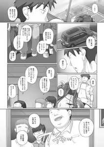 Page 40 of Hitozuma Buchou - preview thumbnail