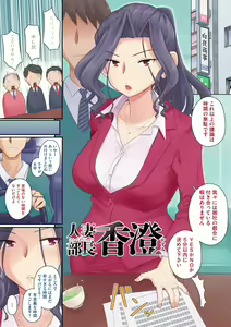 Page 4 of Hitozuma Buchou - preview thumbnail