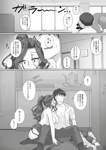 Page 41 of Hitozuma Buchou - preview thumbnail