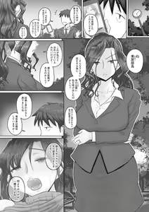 Page 53 of Hitozuma Buchou - preview thumbnail