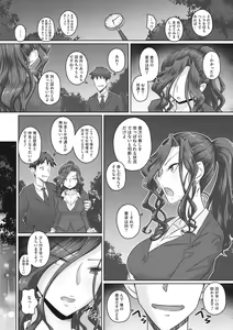 Page 54 of Hitozuma Buchou - preview thumbnail