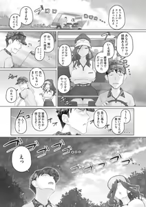 Page 76 of Hitozuma Buchou - preview thumbnail
