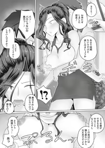 Page 78 of Hitozuma Buchou - preview thumbnail