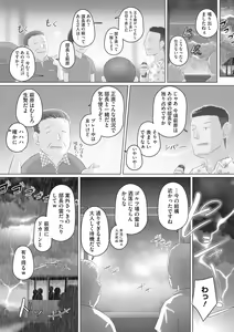 Page 83 of Hitozuma Buchou - preview thumbnail
